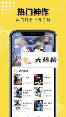 光凡小说手机app