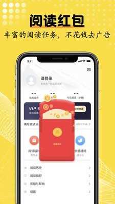 光凡小说手机app