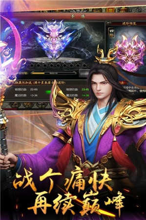 赤月龙城之冰雪微变超爆版高爆版