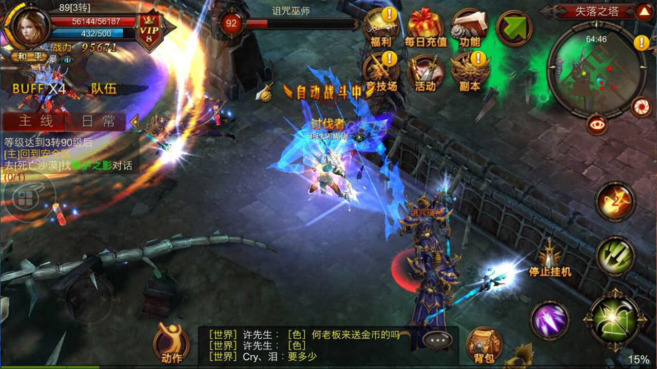 全民奇迹内购破解版