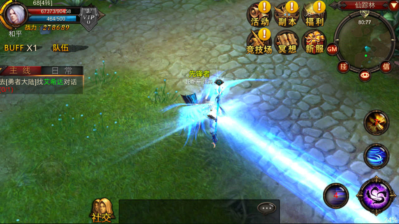 全民奇迹内购破解版