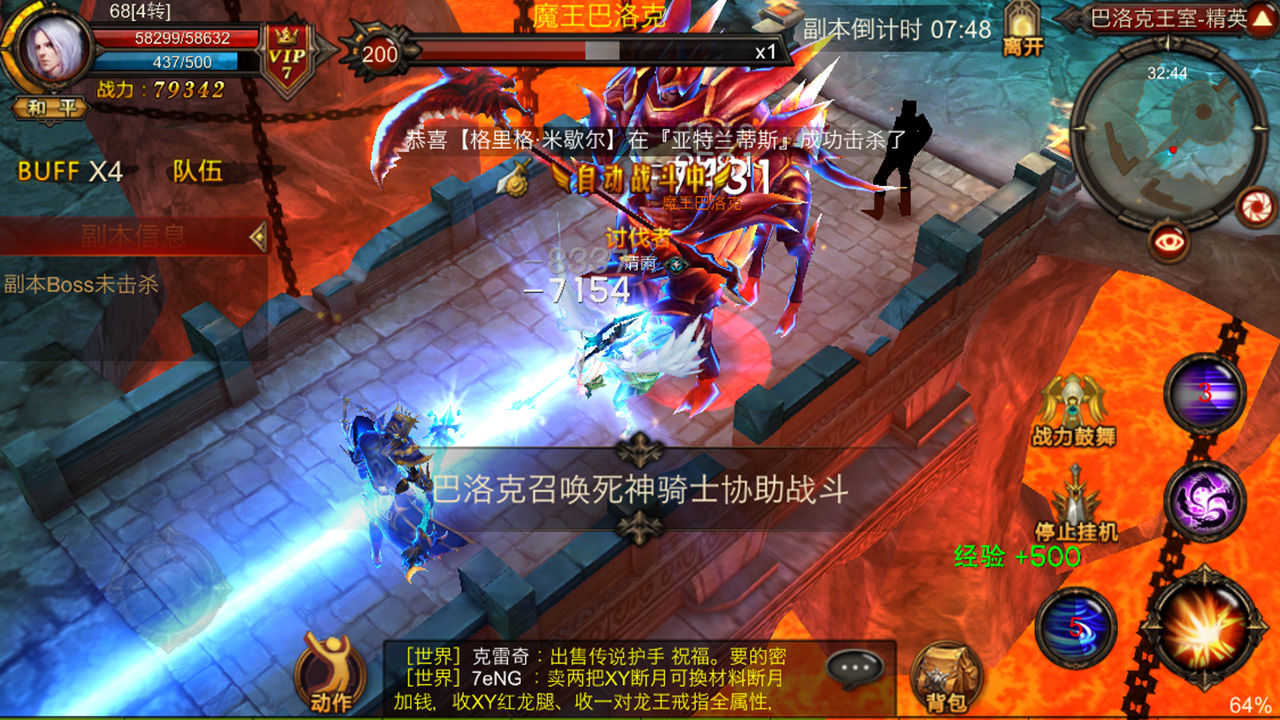 全民奇迹内购破解版