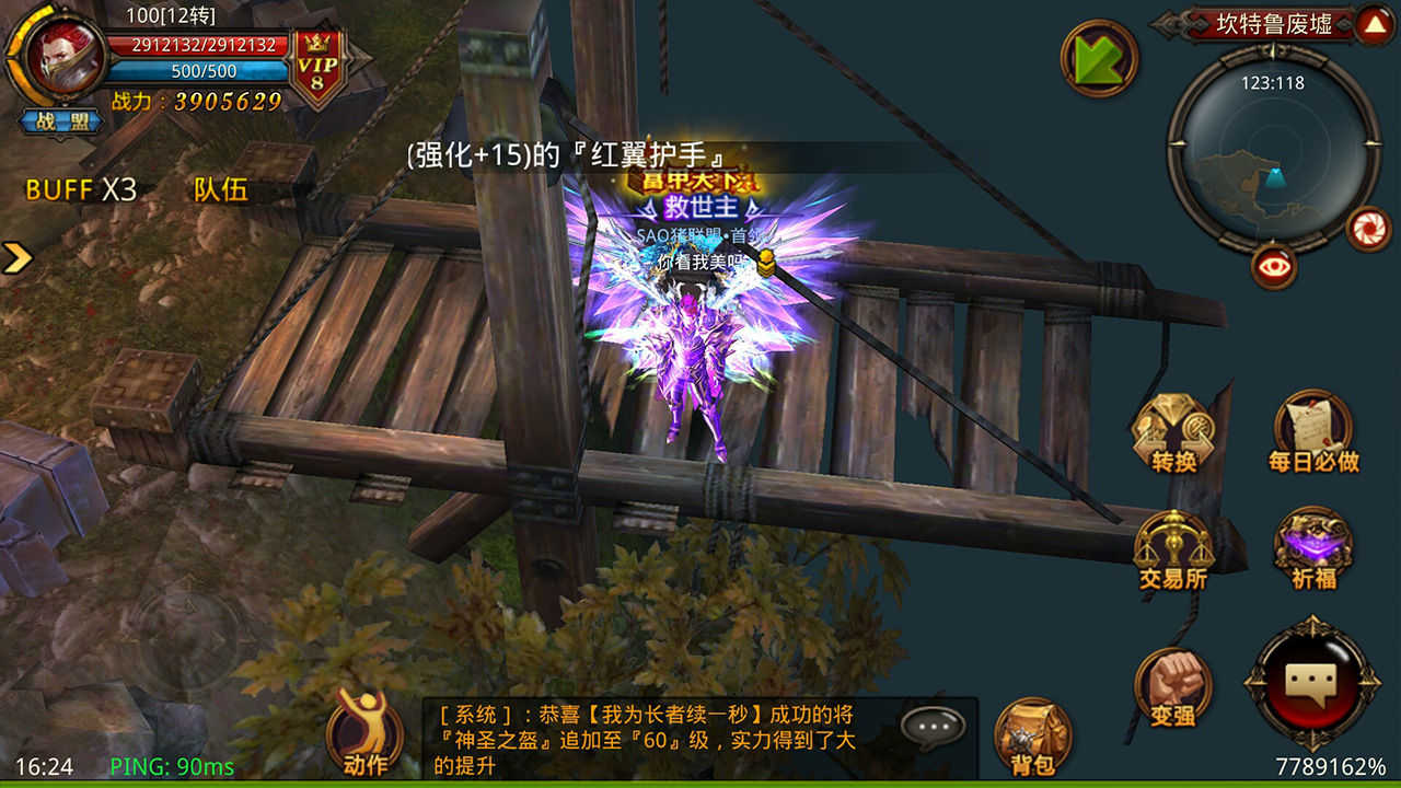 全民奇迹内购破解版