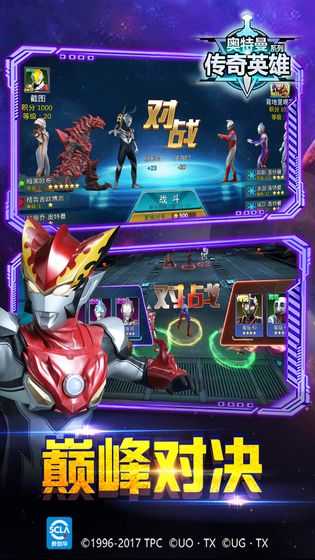奥特曼传奇英雄999999钻999999金币游戏