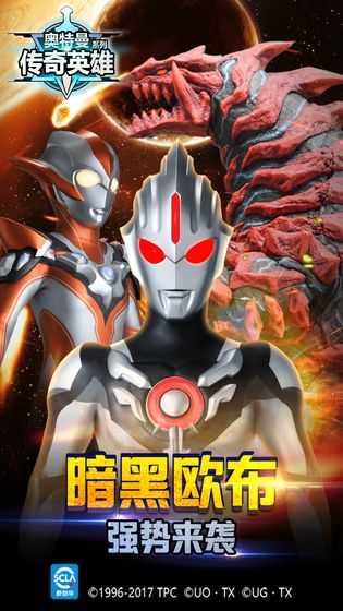 奥特曼传奇英雄999999钻999999金币游戏