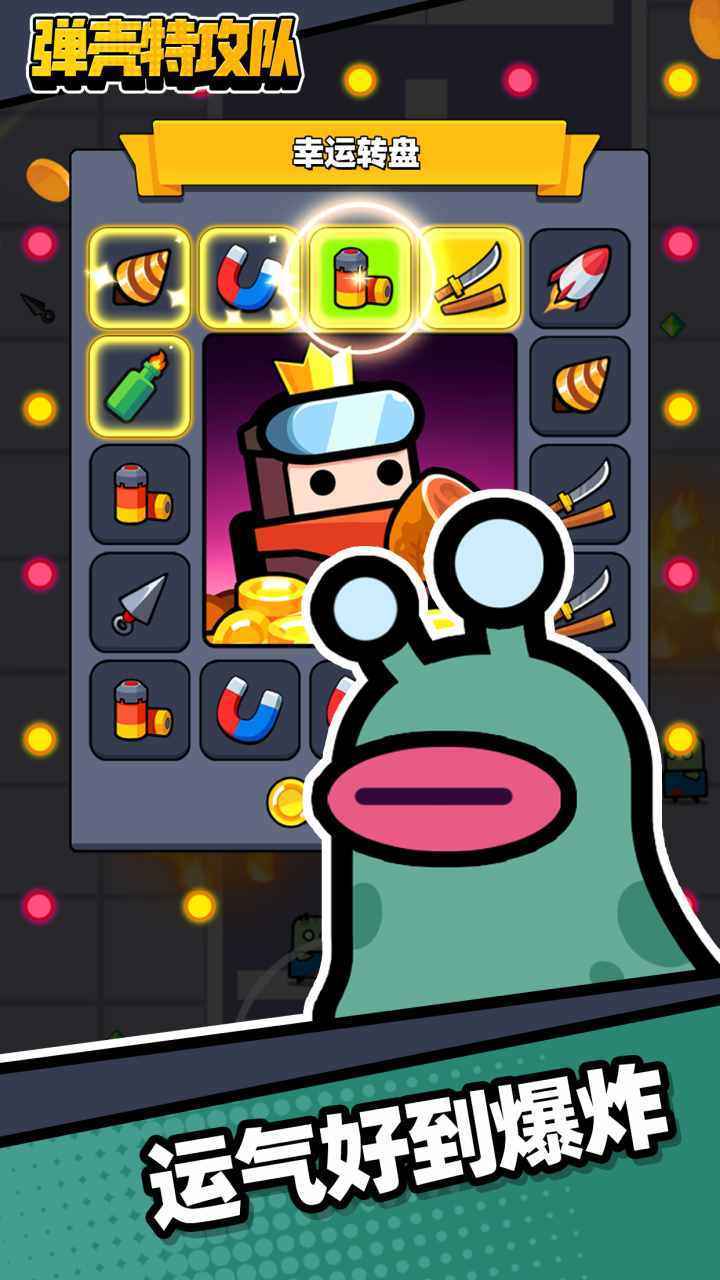 弹壳特攻队安卓版辅助