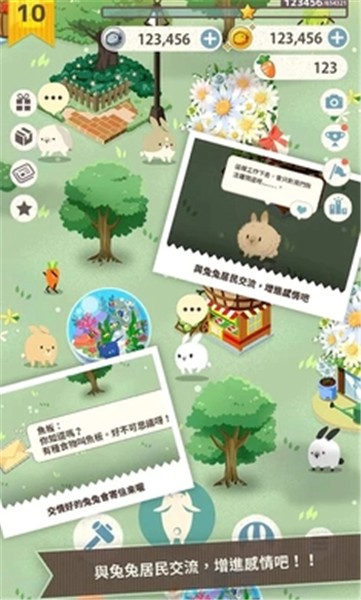 兔子真是太可爱了破解版