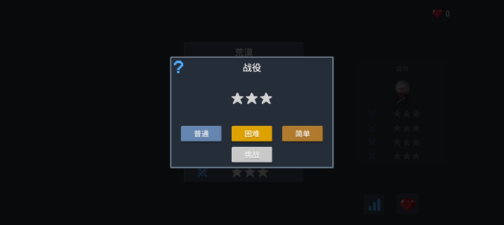 未知防线内置修改器