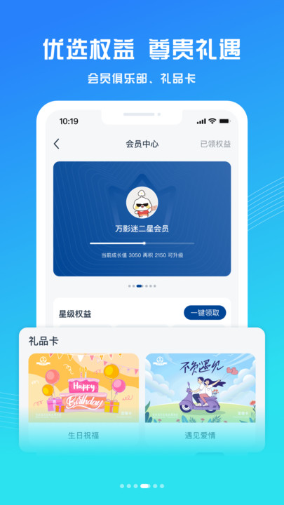 万达电影app