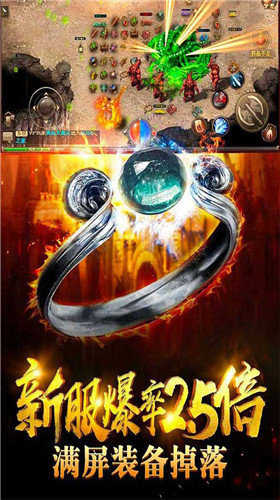 盛世之战传奇新版