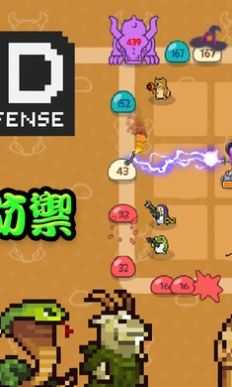 动物随机防御内购