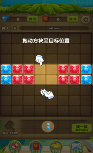 开心连连连红包版