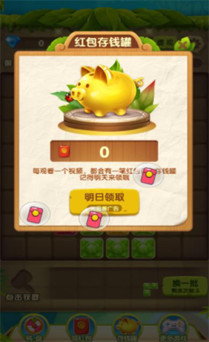 开心连连连红包版