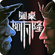 圆桌阿瓦隆游戏