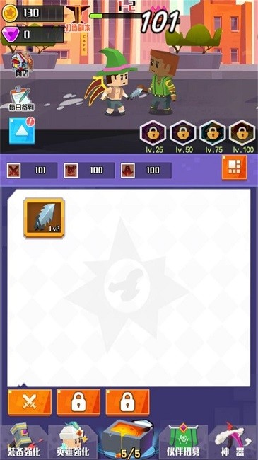 像素再组合手游