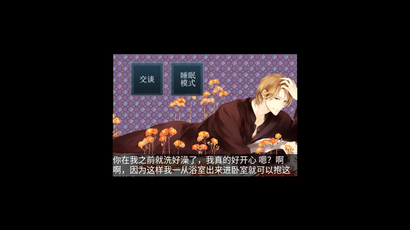 侍寝男友森川智之