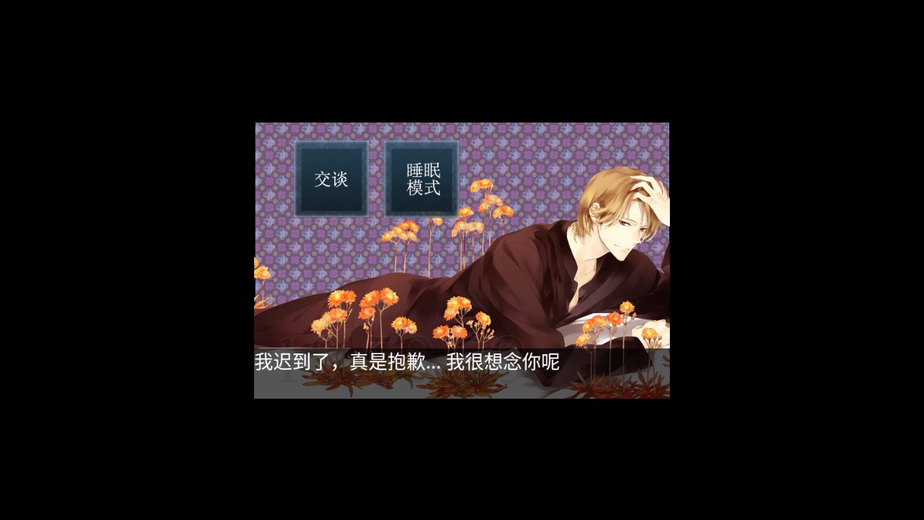 侍寝男友森川智之