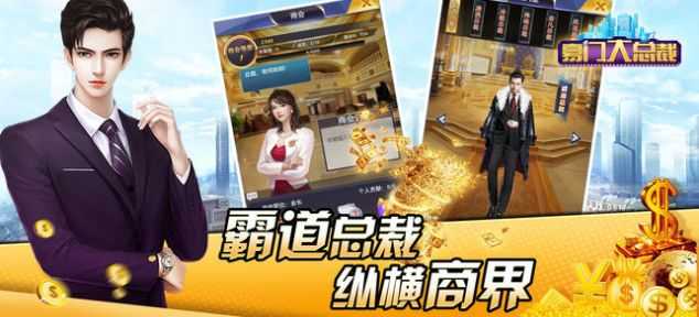 拜托啦总裁变态版