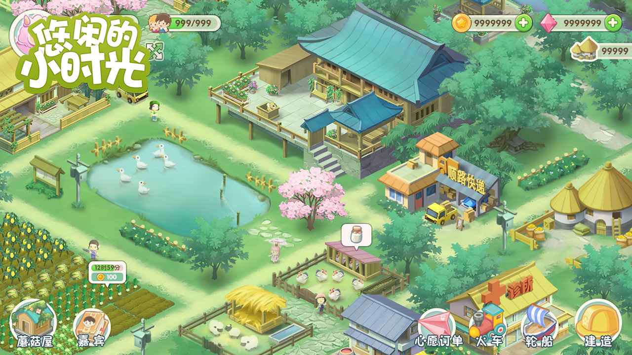 悠闲的小时光游戏2022