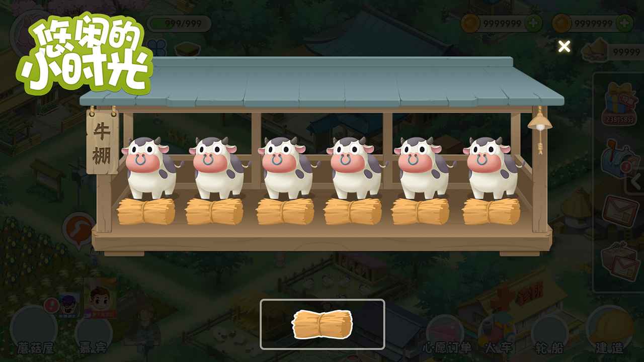 悠闲的小时光游戏2022