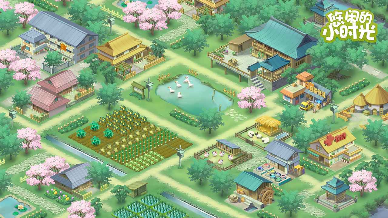 悠闲的小时光游戏2022