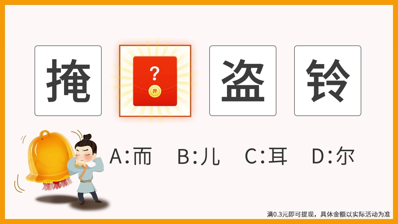 亿万猜成语赚钱游戏