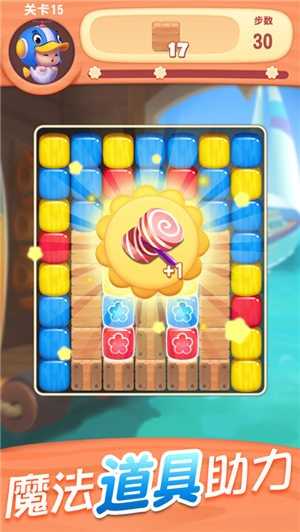 全民消一消领红包