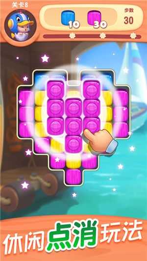 全民消一消领红包