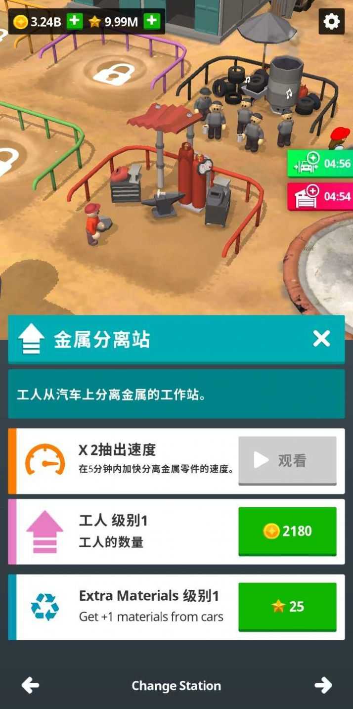 废品模拟器中文版