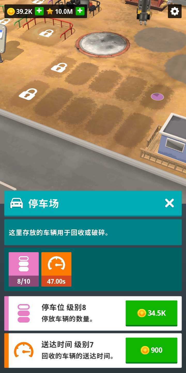 废品模拟器中文版