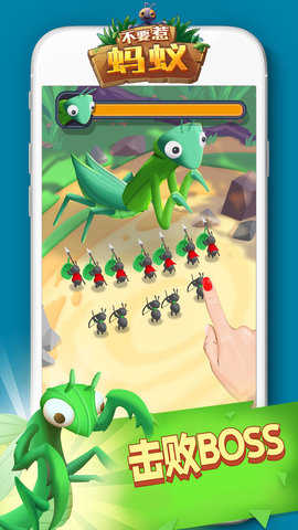不要惹蚂蚁最新破解版下载