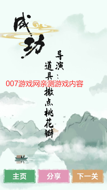 汉字找茬王无限提示答案版