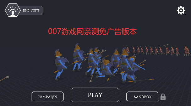 趣味大作战模拟器免广告版