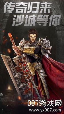 渣渣辉传奇游戏