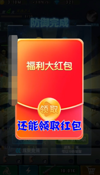 我的闯关路赚钱游戏