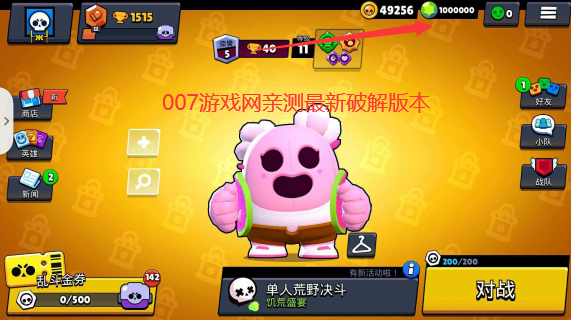 荒野乱斗破解版免费(Null’s Brawl)