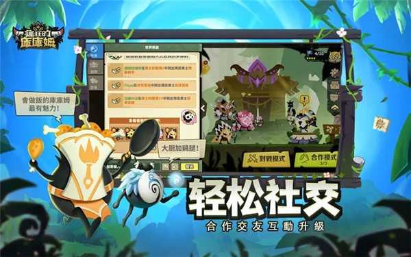 疯狂的库库姆最新版