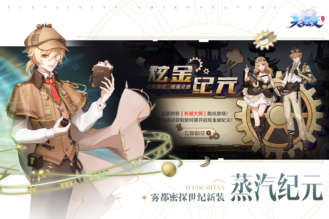 天姬变华为商店版