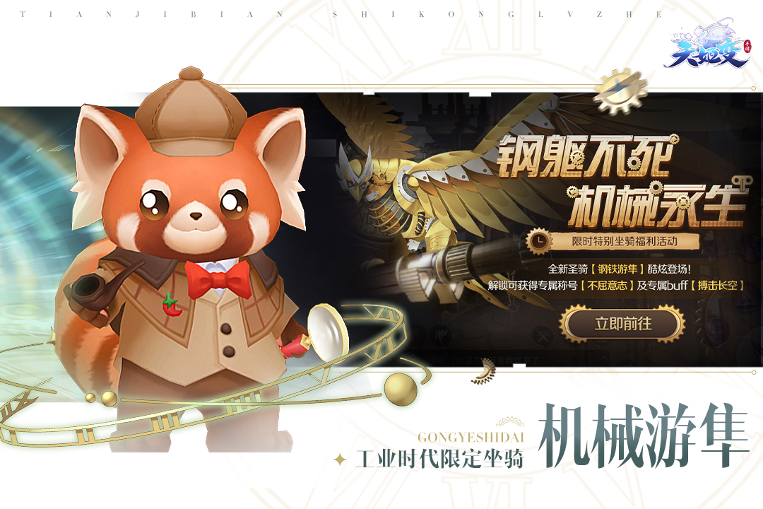 天姬变华为商店版