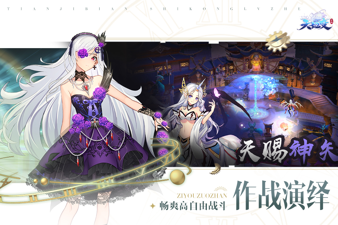 天姬变华为商店版