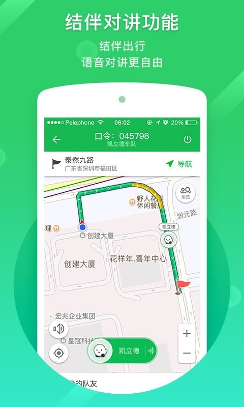 凯立德地图8.4.13