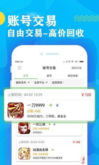 gg游戏盒子ios版6.1.952