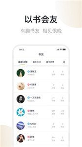 旧书街5.0.8