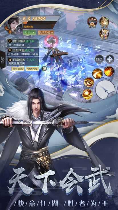 凌天剑尊红包版