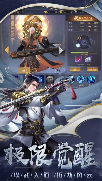 凌天剑尊红包版