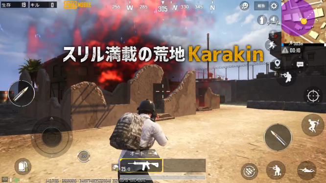 绝地求生日服手游(PUBG MOBILE)