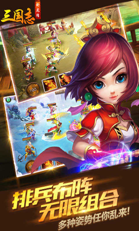 三国志卧龙传无限元宝