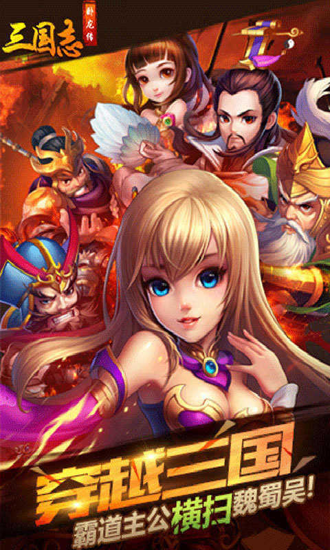 三国志卧龙传无限元宝