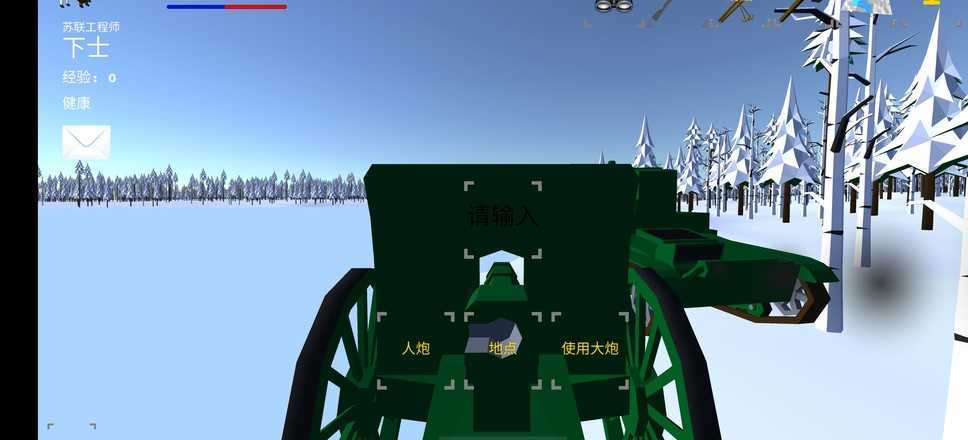 冬季战争无限兵力版