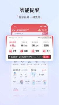 联通手机营业厅2023